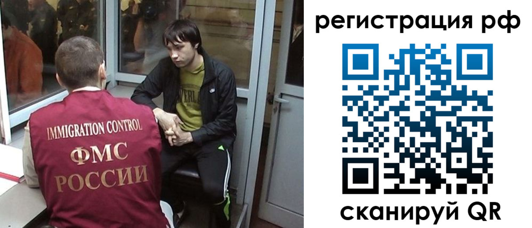прописка регистрация в Тихорецке