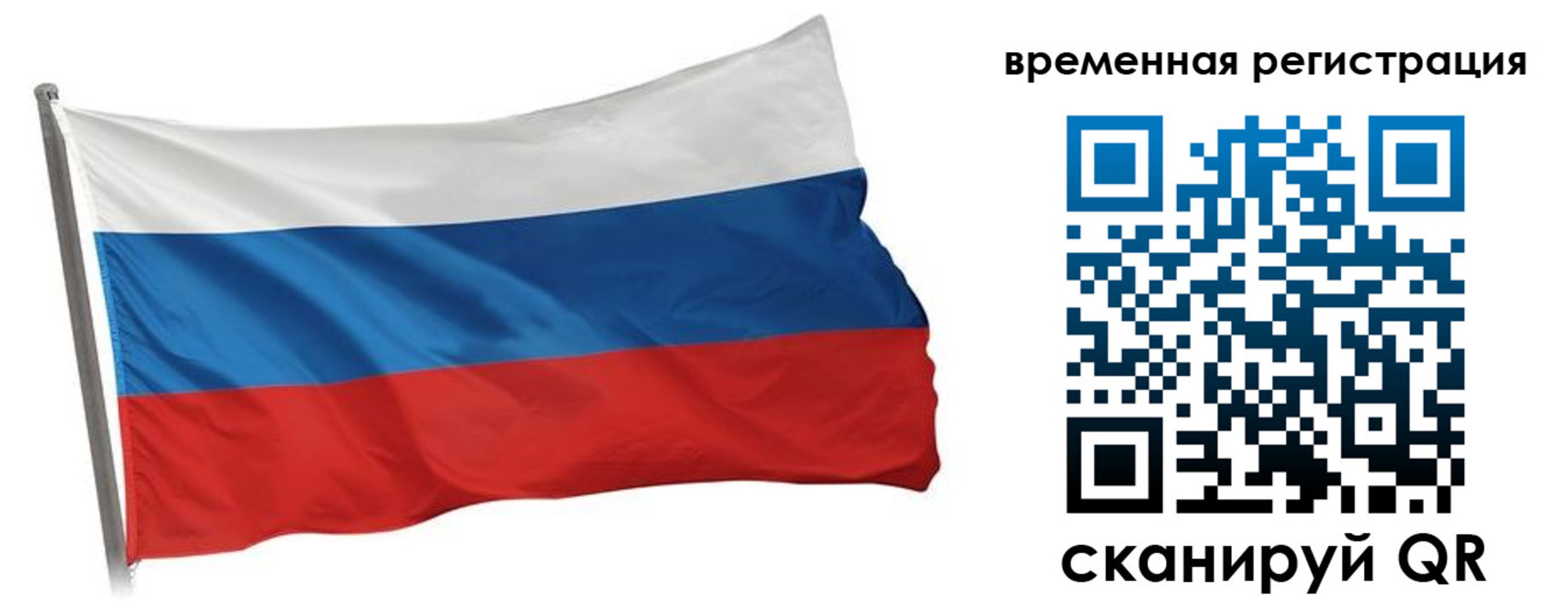 временная регистрация гарантия в Тихорецке