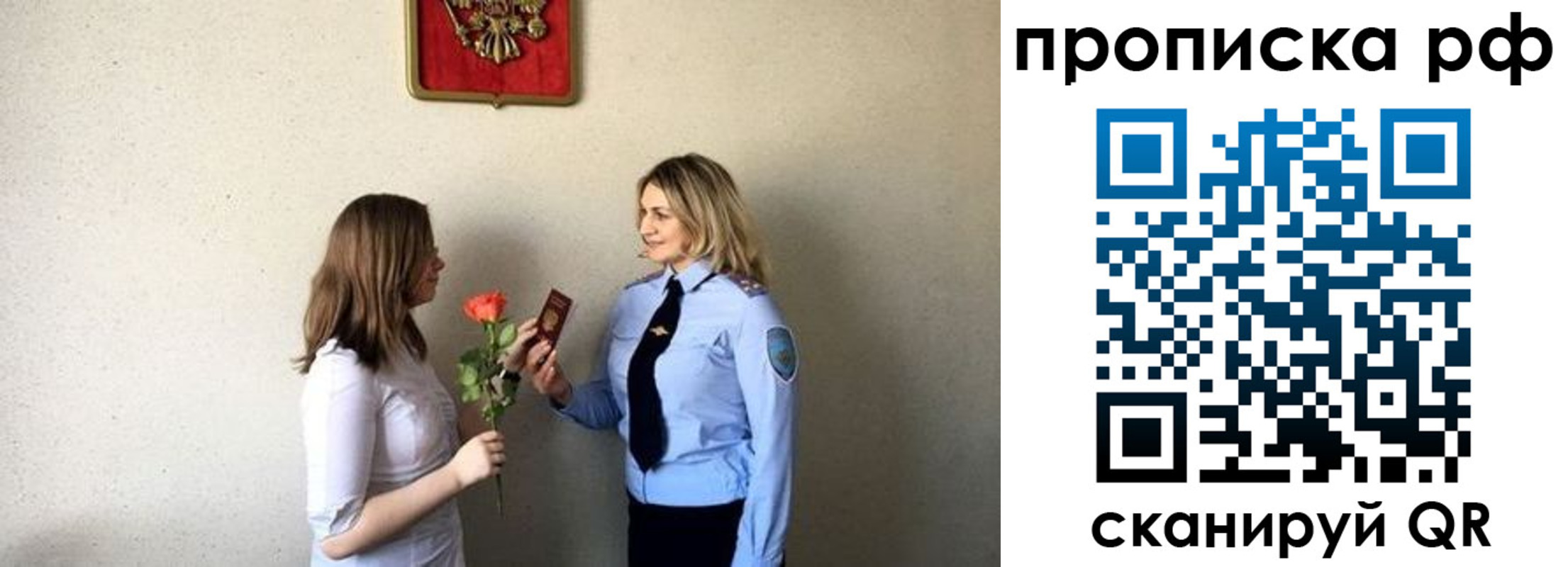 прописка штамп в Тихорецке
