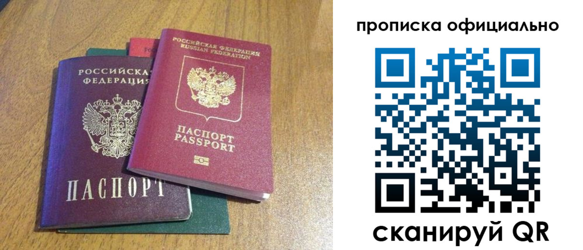 временная регистрация для школы в Тихорецке