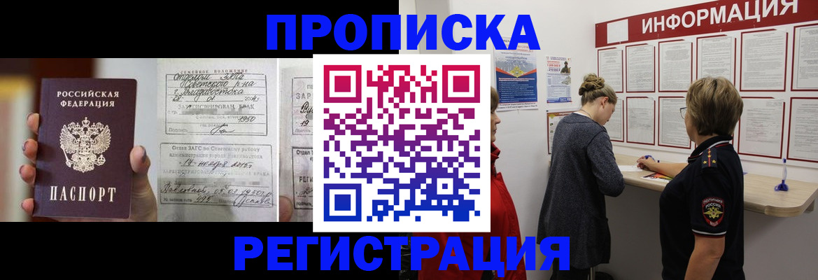 прописка поиск в Тихорецке