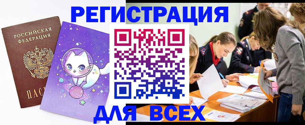 временная регистрация законно в Тихорецке